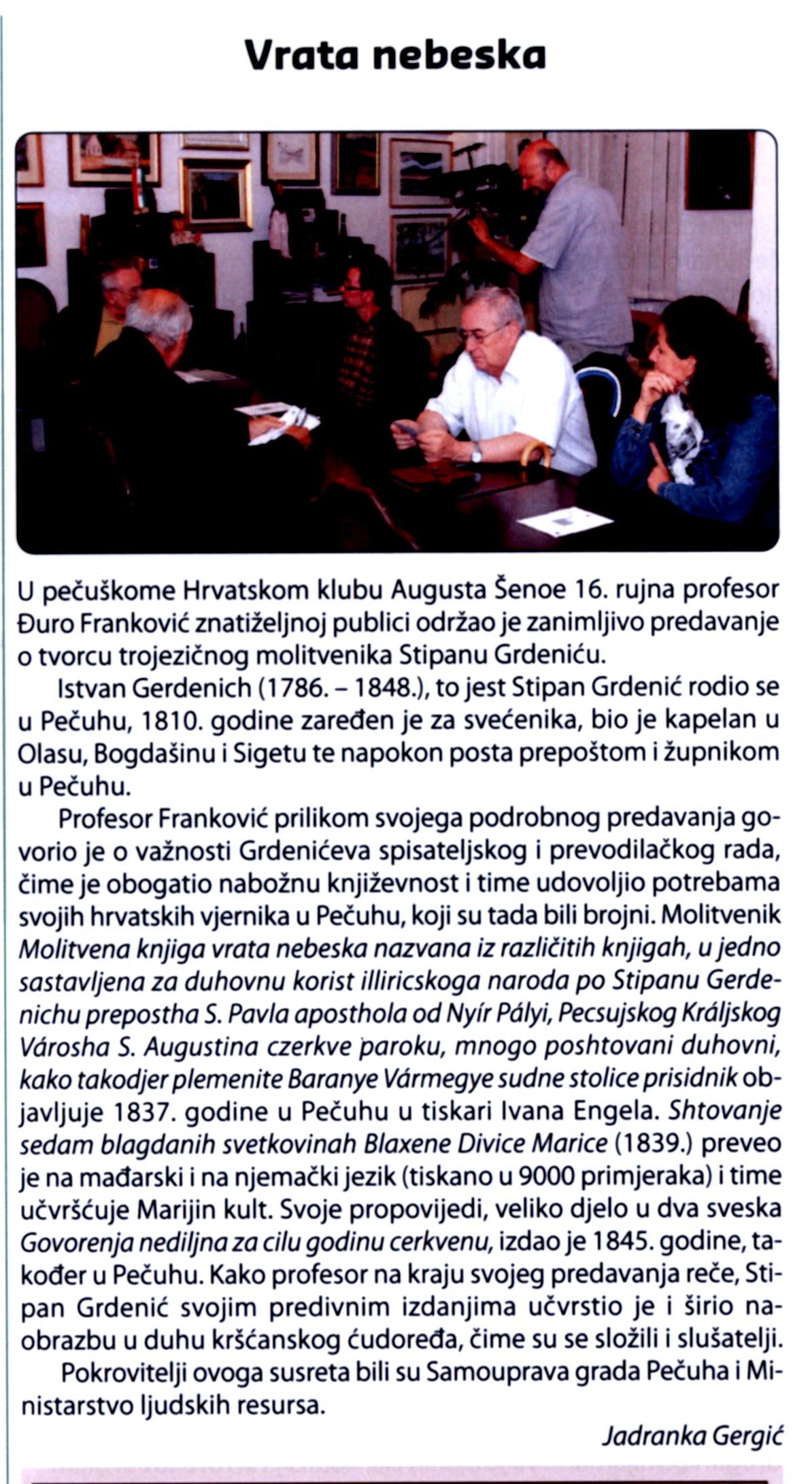Vrata nebeska